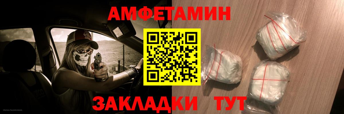 АМФЕТАМИН 97% Сафоново