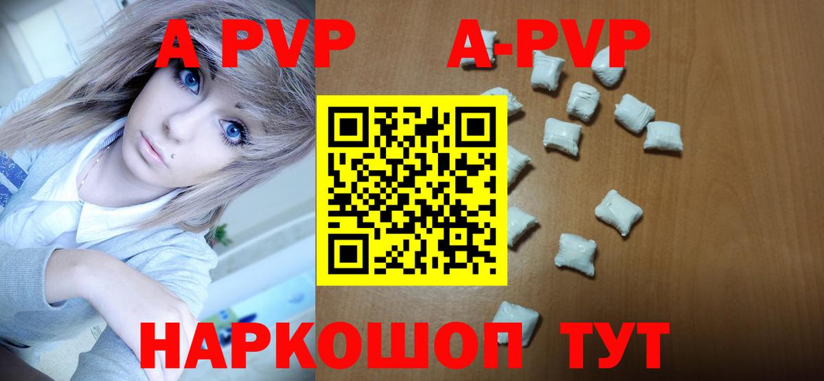 Сафоново  Альфа ПВП Crystall  Alfa_PVP крисы CK  Вход с VPN 