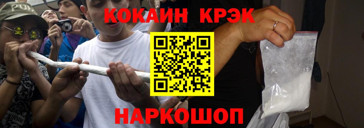 COCAIN 97%  Вход с VPN  Сафоново 
