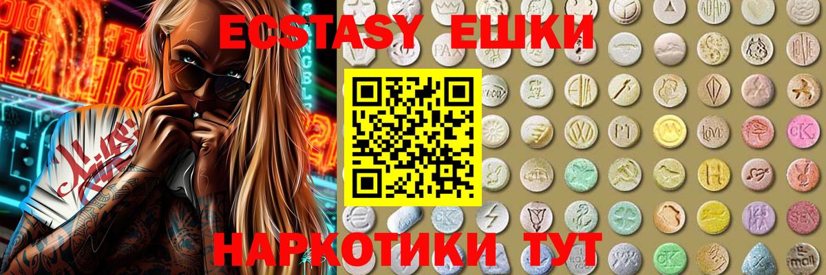Экстази 250 мг Сафоново