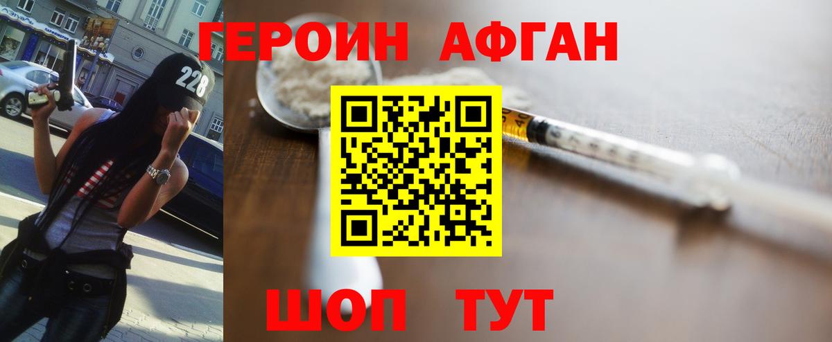Героин  Вход с VPN  Сафоново  ГЕРОИН Heroin 