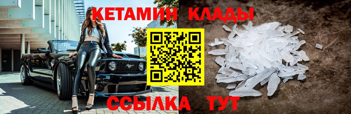 Кетамин VHQ  КЕТАМИН ketamine  Вход с VPN  Сафоново 