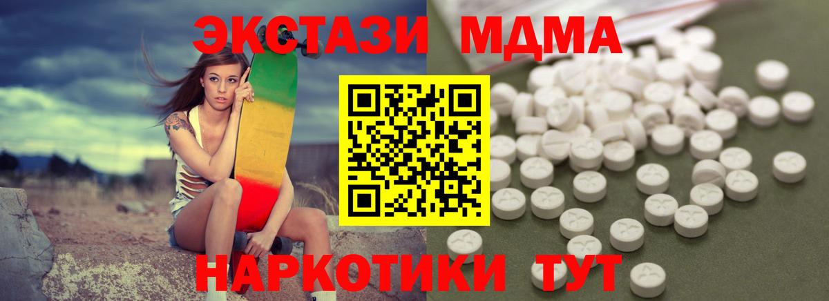 МДМА VHQ  МДМА  Сафоново  Вход с VPN  МДМА Molly 
