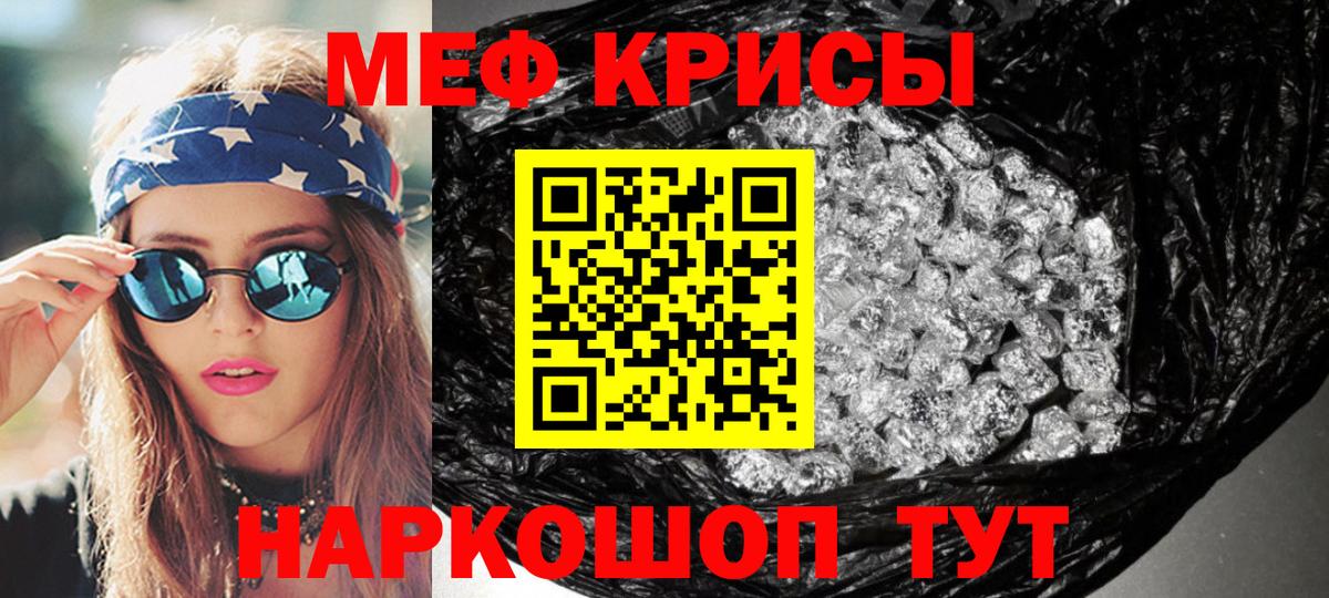 МЯУ-МЯУ  Меф мука  Сафоново  Вход с VPN  Мефедрон мука  Мефедрон 