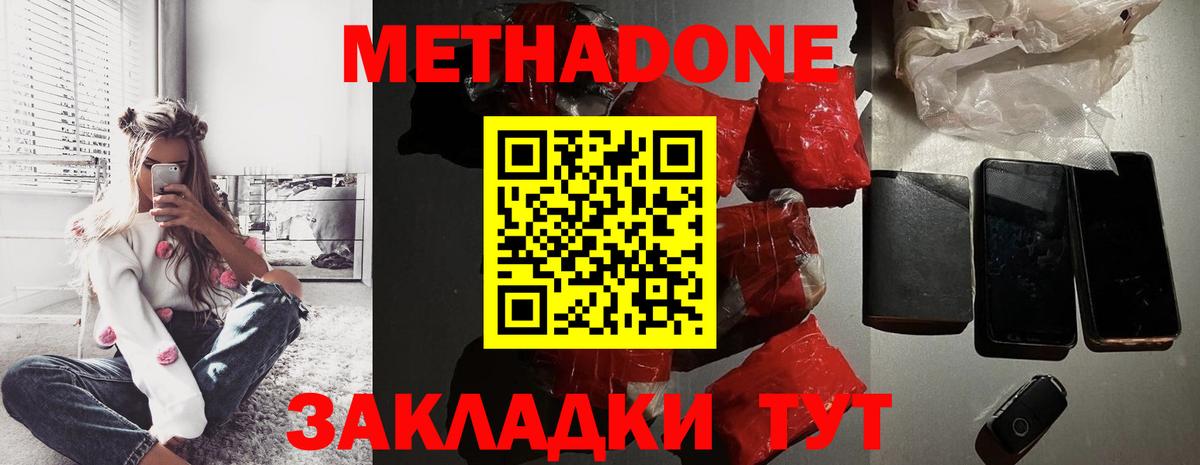 Сафоново  МЕТАДОН мёд  Вход с VPN  МЕТАДОН VHQ 