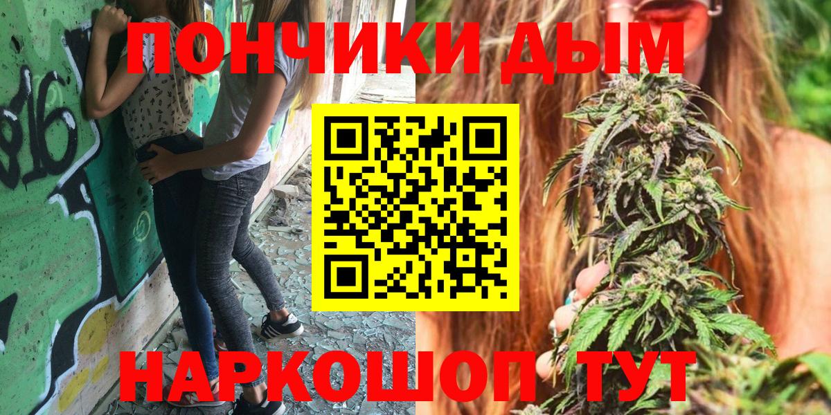 Бошки Шишки Ganja Сафоново